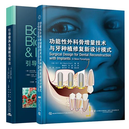 引导骨再生方法与策略的关键技术及临床应用挑战有哪些？-图3