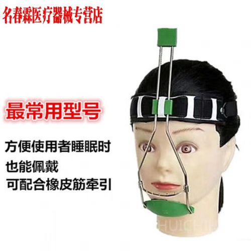 正畸头帽牵引装置的作用-图3