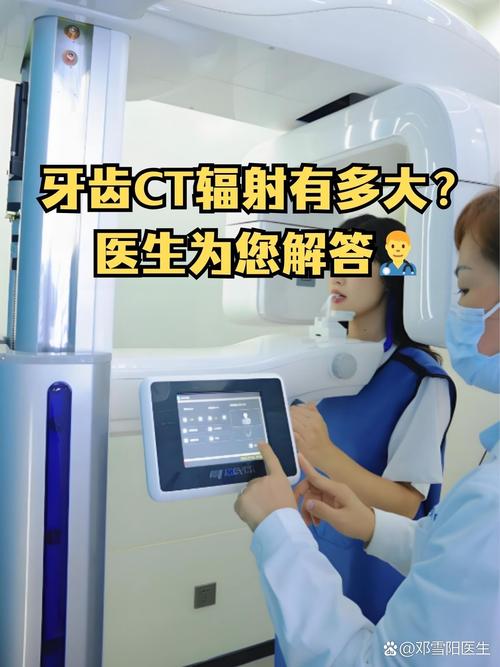 牙齿全景ct操作方法-图2
