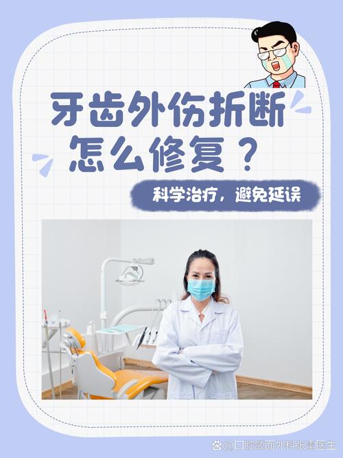 后牙折的修复治疗方法-图1