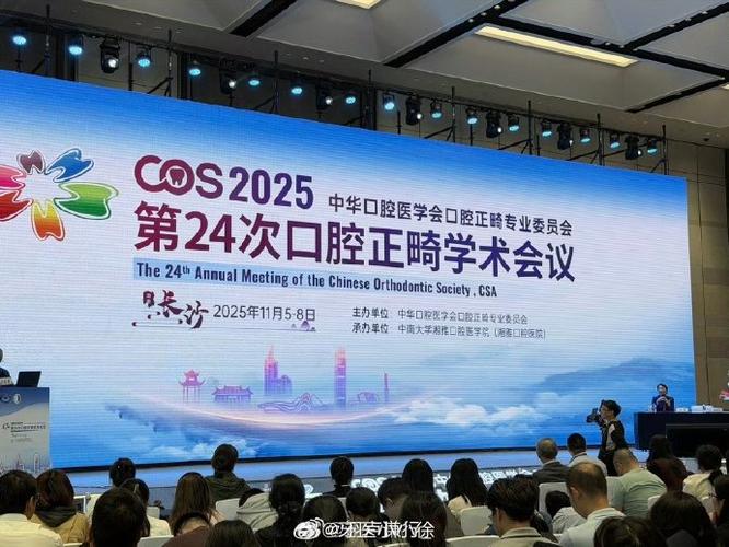 2025佛山市正畸年会,正畸学术领域将会带来哪些新趋势与临床突破?-图3 2025佛山市正畸年会,正畸学术领域将会带来哪些新趋势与临床突破?-图3