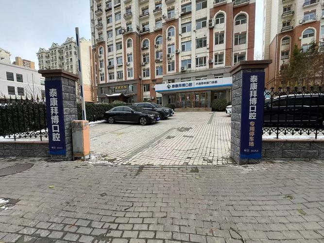 拜博口腔的招聘电话是多少？如何获取最新招聘联系方式？-图3