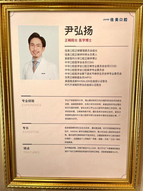 正畸转矩丢失怎么补救？实用解决方法有哪些？-图2