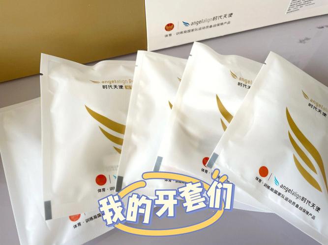 拜博口腔的时代天使矫正服务如何?效果和口碑真的值得信赖吗?-图2 拜博口腔的时代天使矫正服务如何?效果和口碑真的值得信赖吗?-图2