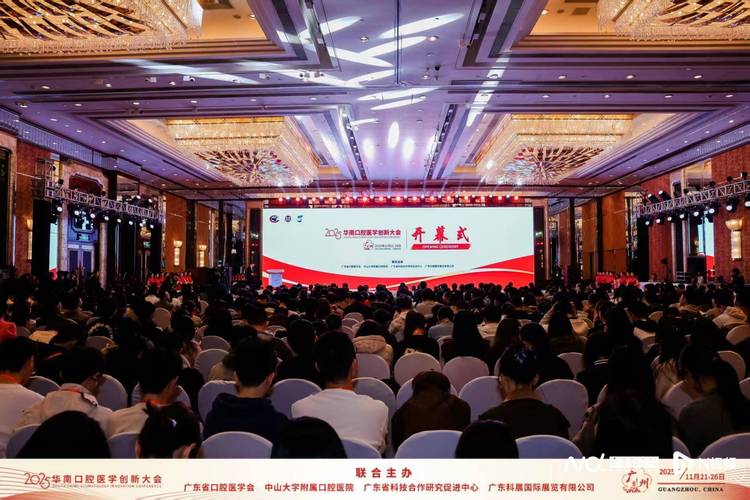 2025年广州正畸年会-图1 2025年广州正畸年会-图1