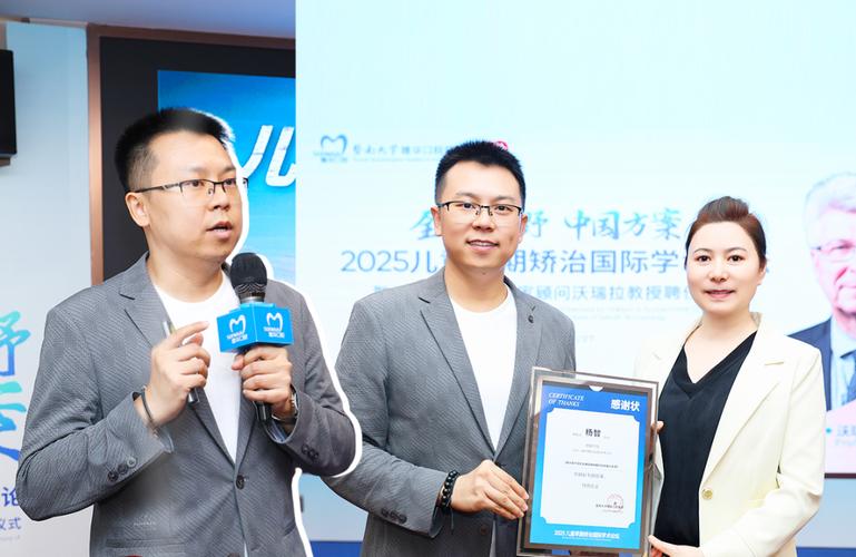 2025年正畸专委会委员选拔标准是什么？-图3