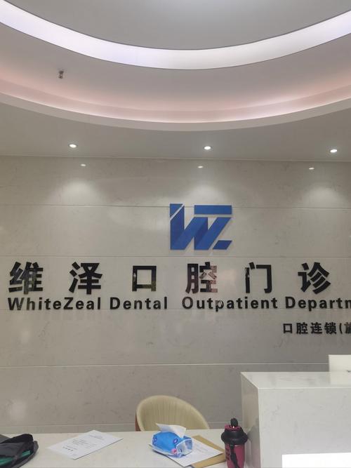 昆明拜博口腔电话是多少?-图2 昆明拜博口腔电话是多少?-图2