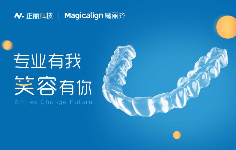 口腔正畸隐形矫正的核心要点与注意事项有哪些?-图3 口腔正畸隐形矫正的核心要点与注意事项有哪些?-图3