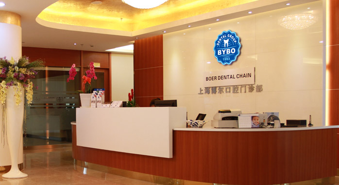 重庆拜博口腔大坪这家门诊的技术和服务到底怎么样?-图2 重庆拜博口腔大坪这家门诊的技术和服务到底怎么样?-图2