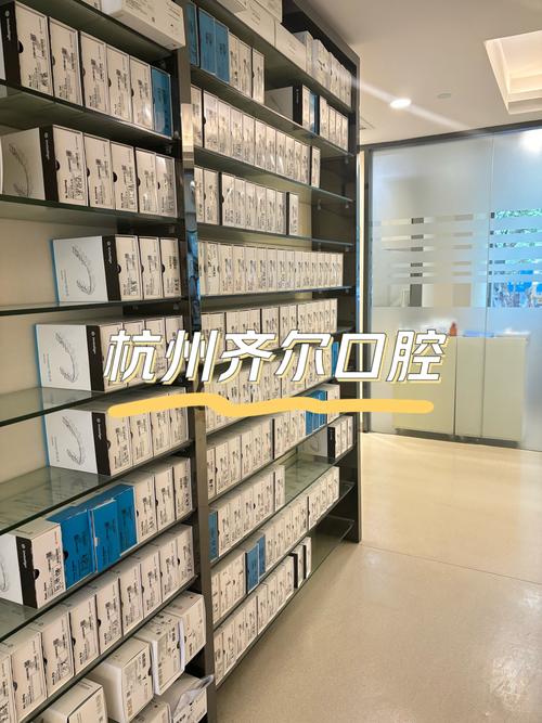 杭州口腔正畸哪里好?最靠谱机构怎么选?-图1 杭州口腔正畸哪里好?最靠谱机构怎么选?-图1