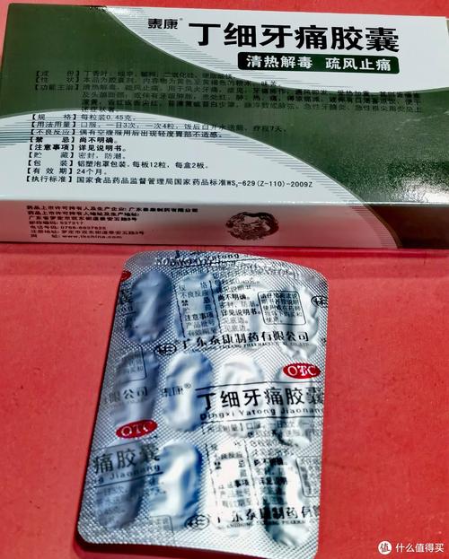 种牙之后吃什么消炎药-图1