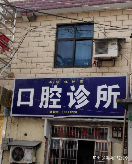 乌鲁木齐医学院正畸技术如何？专业吗？效果靠谱吗？-图1