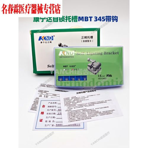 口腔正畸MBT系统书籍-图3 口腔正畸MBT系统书籍-图3