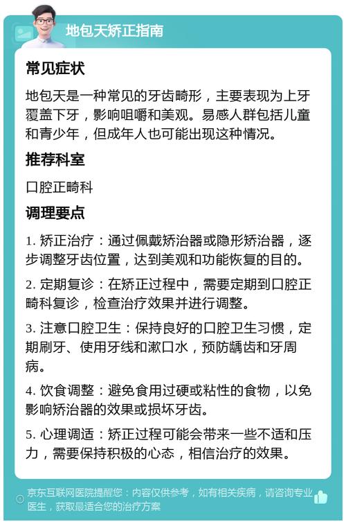 矫正地包天有那些方法-图3 矫正地包天有那些方法-图3