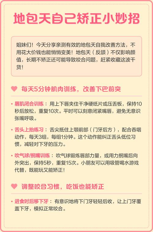 矫正地包天有那些方法-图2 矫正地包天有那些方法-图2