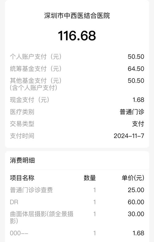 拜博口腔拔牙收费多少?价格透明吗?有无隐形费用?-图2 拜博口腔拔牙收费多少?价格透明吗?有无隐形费用?-图2