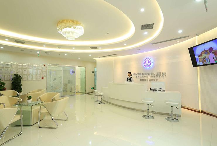 北碚拜博口腔医院-图3 北碚拜博口腔医院-图3