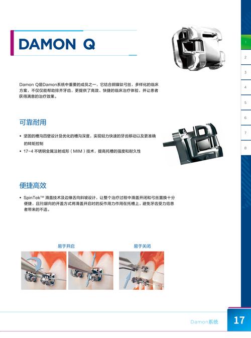 正畸金属托槽ormco-图1