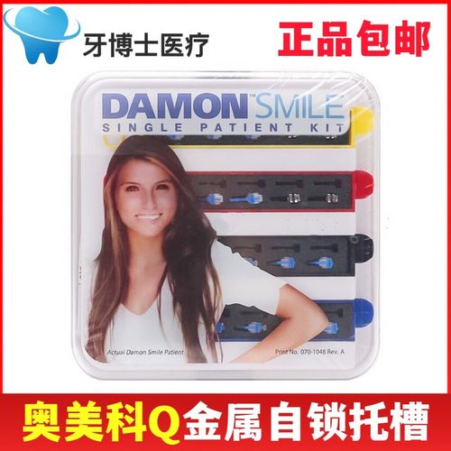 Damon正畸金属托槽矫正效果和舒适度与传统托槽比如何？-图3