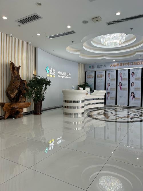 拜博口腔地址上海-图1 拜博口腔地址上海-图1