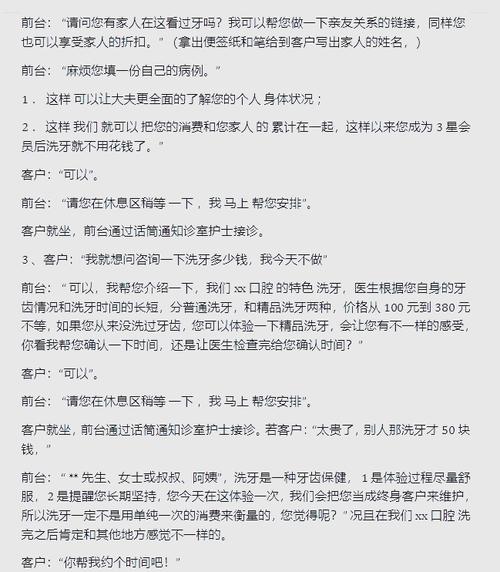 牙科接诊的原则与方法-图3