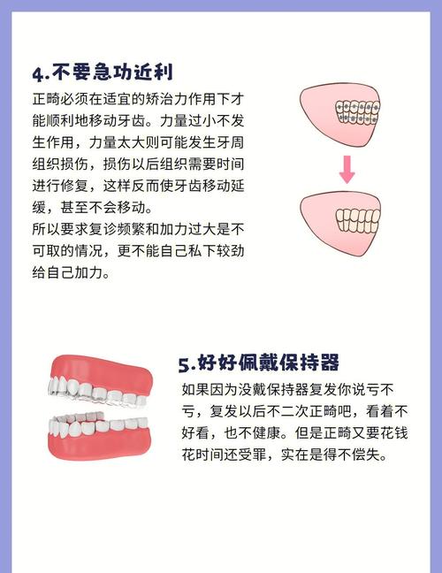 keynote教程正畸-图2