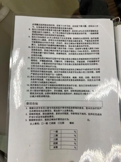 正畸患者结束正畸的病历-图2 正畸患者结束正畸的病历-图2