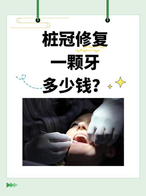 牙外伤的修复治疗方法-图2 牙外伤的修复治疗方法-图2