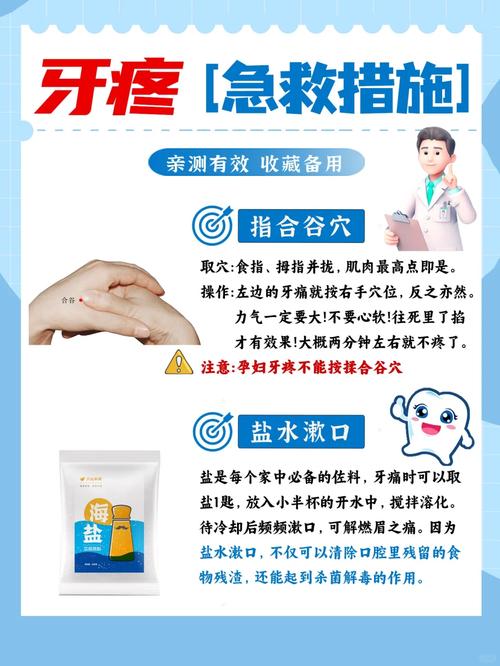 小孩紧急牙疼有哪些快速有效的家庭处理止痛方法?-图3 小孩紧急牙疼有哪些快速有效的家庭处理止痛方法?-图3