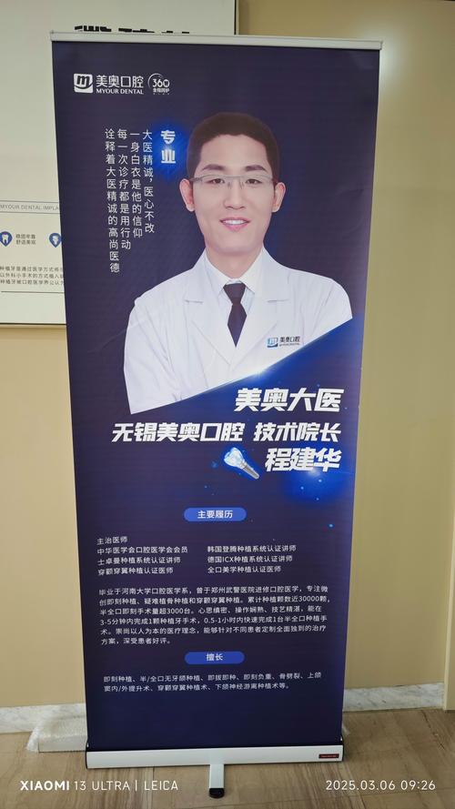 拜博口腔任贤勇-图2 拜博口腔任贤勇-图2