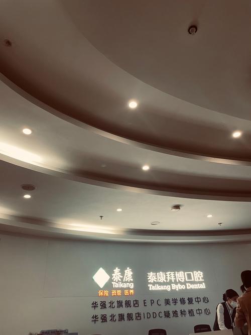 拜博口腔医院差-图1