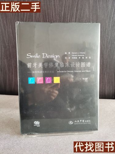 修复美学分析设计方法如何融合美学分析与修复设计?-图1 修复美学分析设计方法如何融合美学分析与修复设计?-图1