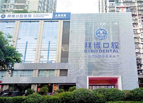 重庆拜博口腔服务技术如何?种植牙价格与效果靠谱吗?-图2 重庆拜博口腔服务技术如何?种植牙价格与效果靠谱吗?-图2