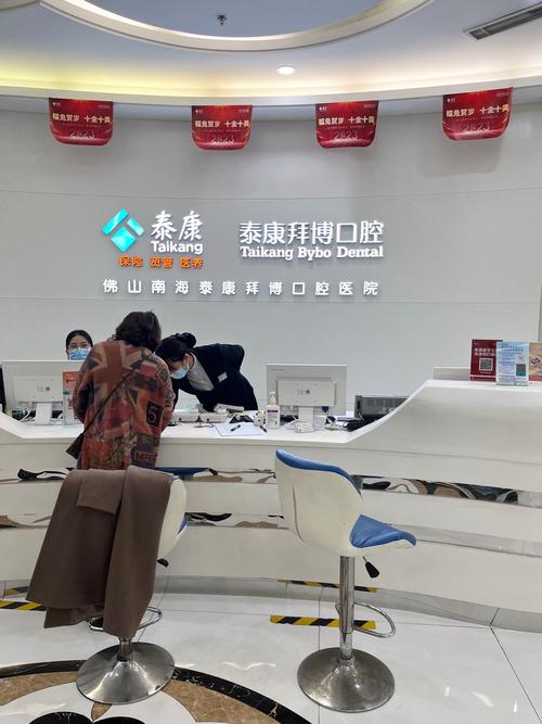 拜博口腔医院怎-图3 拜博口腔医院怎-图3