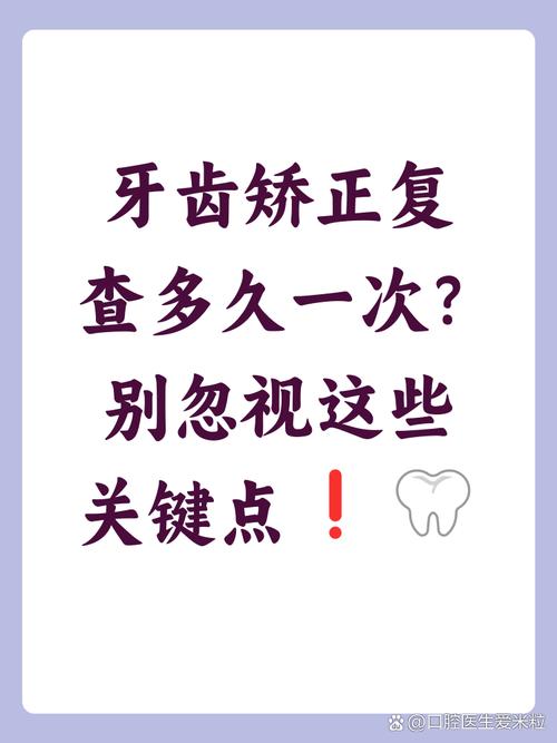 正畸复查延迟一个月，原因及影响如何？-图2