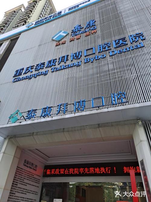 拜博口腔医院好不好?听说服务技术强,真实体验到底值不值得信赖?-图2 拜博口腔医院好不好?听说服务技术强,真实体验到底值不值得信赖?-图2