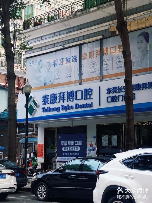 拜博口腔医院好不好?听说服务技术强,真实体验到底值不值得信赖?-图1 拜博口腔医院好不好?听说服务技术强,真实体验到底值不值得信赖?-图1