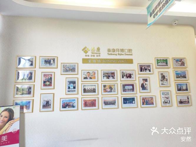 拜博口腔从创立至今的发展历史里，有哪些关键节点与难忘时刻？-图2