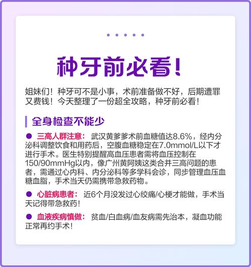 种牙应该注意什么问题-图3
