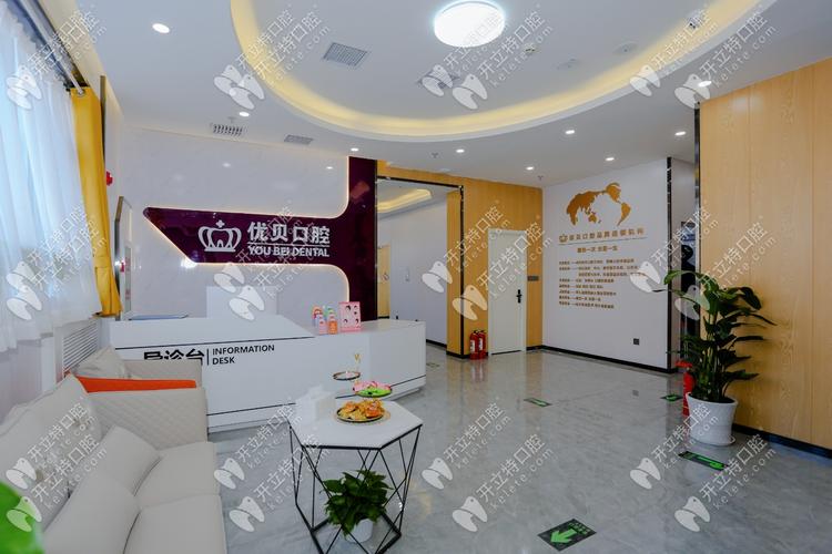 北京种牙哪家医院最好-图3 北京种牙哪家医院最好-图3