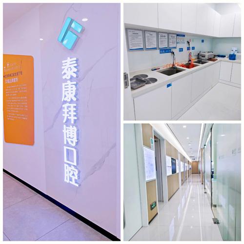 拜博口腔在全国共有多少家连锁门店?-图2 拜博口腔在全国共有多少家连锁门店?-图2