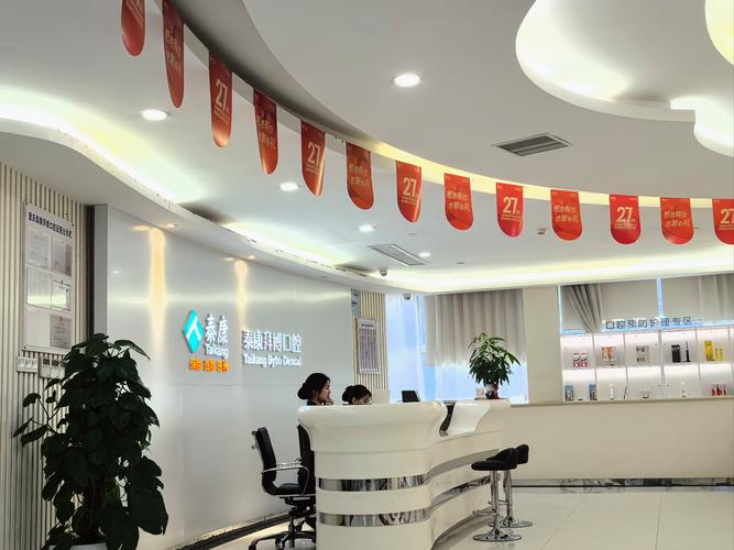 拜博口腔在全国共有多少家连锁门店?-图3 拜博口腔在全国共有多少家连锁门店?-图3