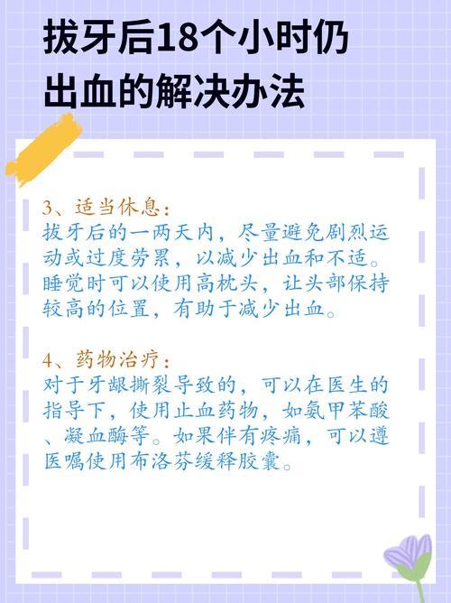 拔牙后如何快速止血?这些实用方法帮你搞定!-图1 拔牙后如何快速止血?这些实用方法帮你搞定!-图1