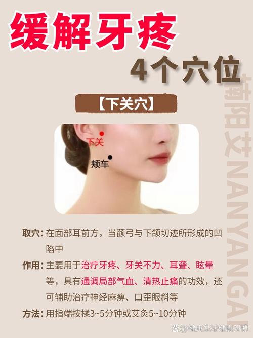 如何快速找到牙疼的最佳止痛方法?-图3 如何快速找到牙疼的最佳止痛方法?-图3