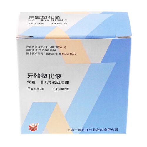 牙科塑化液 使用方法-图1