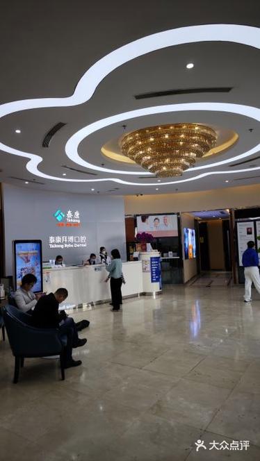 口腔门诊 拜博-图3 口腔门诊 拜博-图3