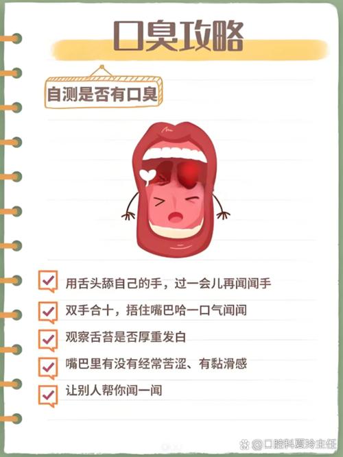 牙齿口臭怎么治疗方法-图3 牙齿口臭怎么治疗方法-图3