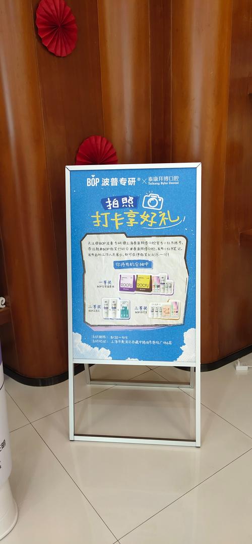 拜博口腔 打折-图2