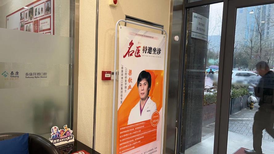 拜博口腔 创新-图2 拜博口腔 创新-图2