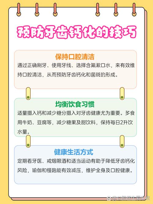 口腔钙化有哪些有效的治疗方法?-图2 口腔钙化有哪些有效的治疗方法?-图2